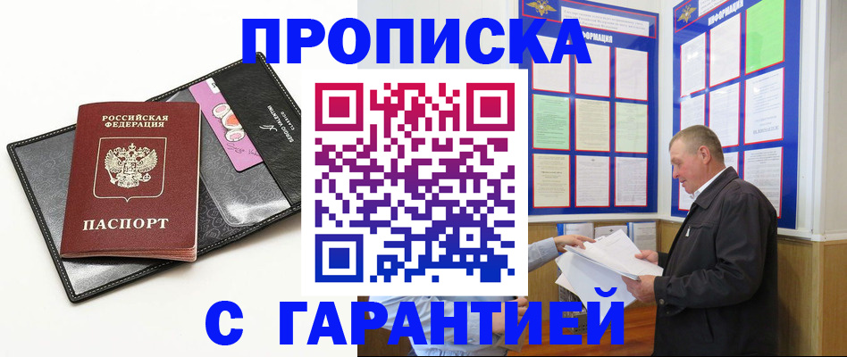 прописка поиск в Нальчике