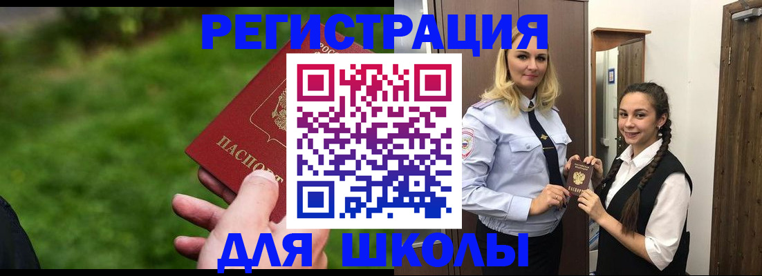прописка иностранных граждан в Нальчике