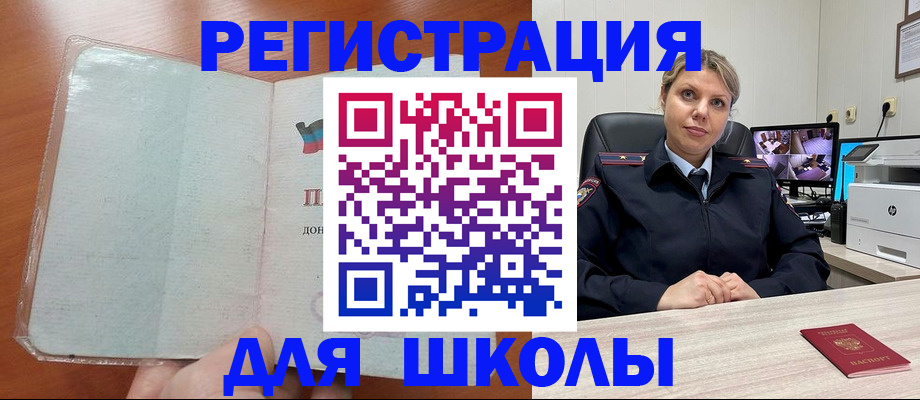 прописка ребенка в Нальчике