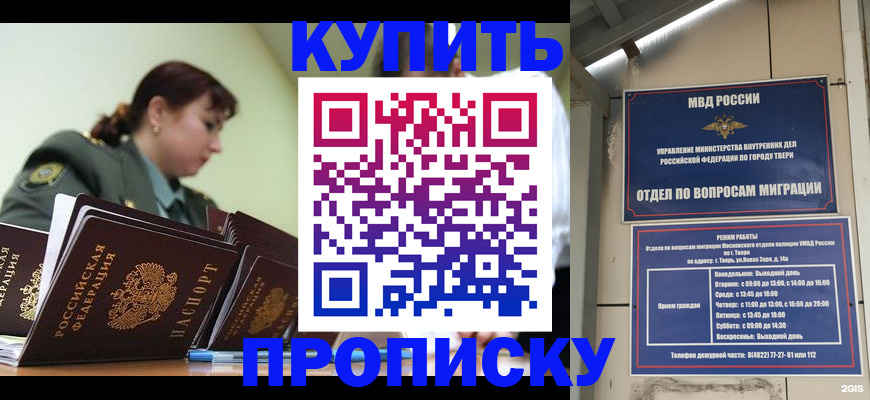миграционный учет в Нальчике