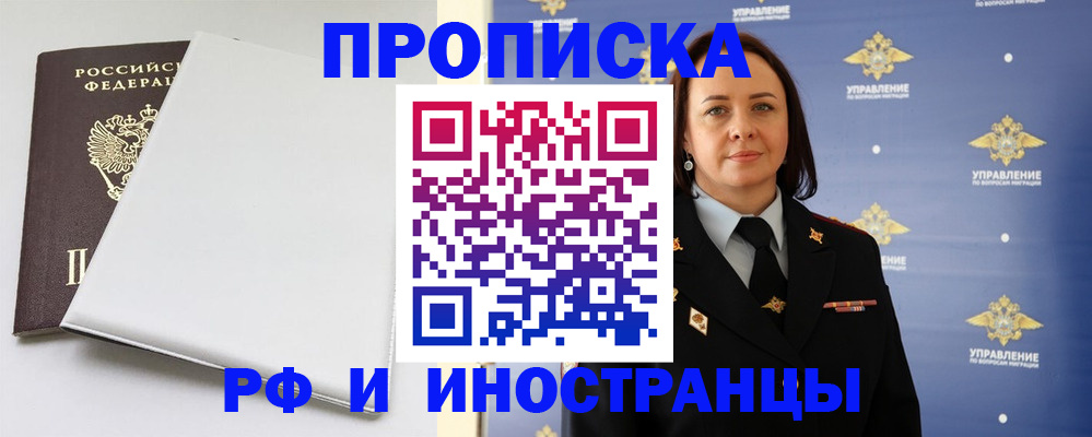 временная регистрация собственник в Нальчике