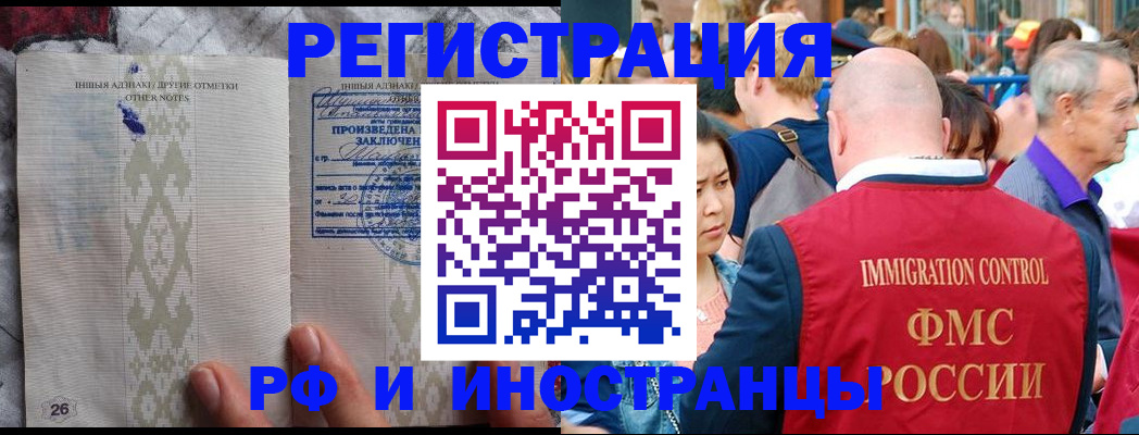 прописка иностранных граждан в Нальчике