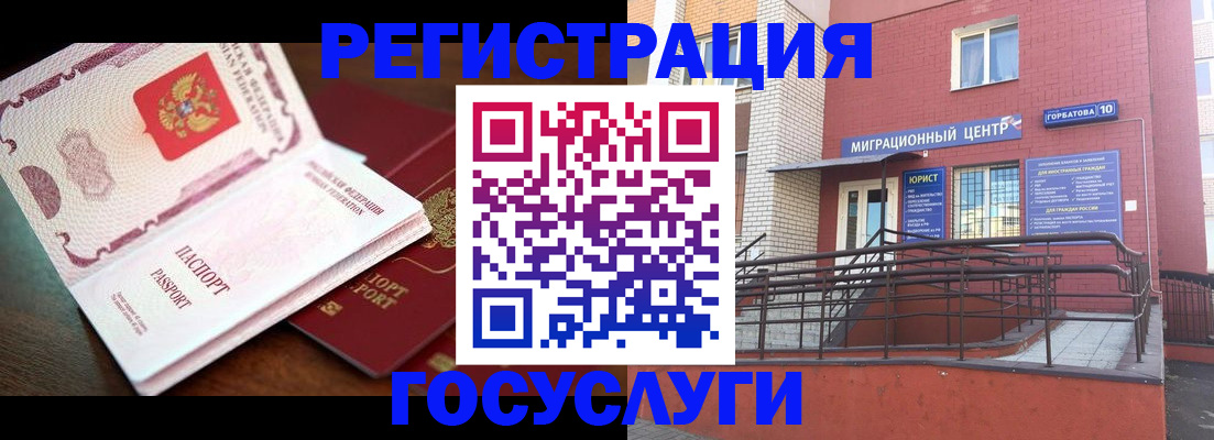 прописка от собственника в Нальчике